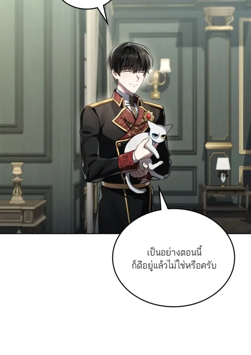 Reborn as the Enemy Prince เกิดใหม่เป็นเจ้าชายในประเทศศัตรู ตอนที่ 92 หน้า 31