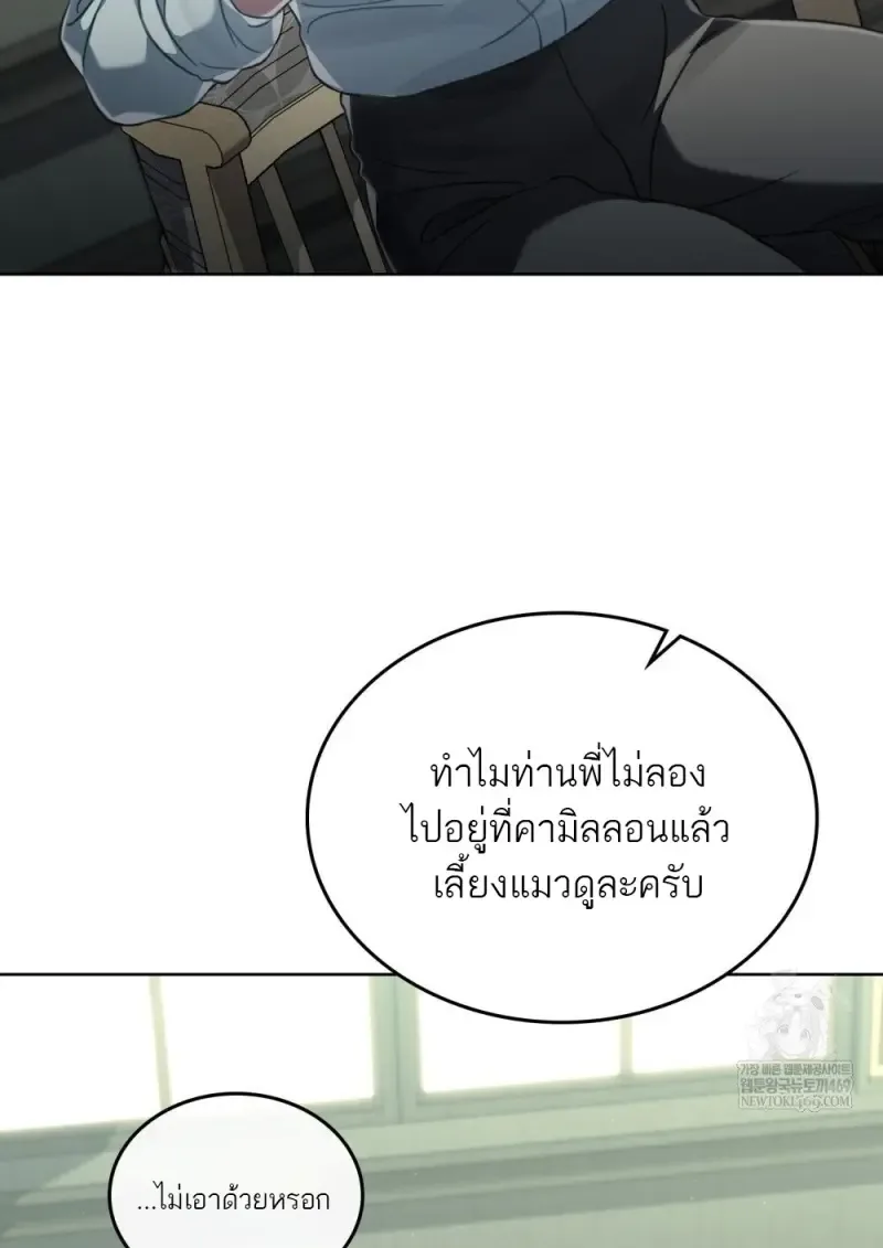 Reborn as the Enemy Prince เกิดใหม่เป็นเจ้าชายในประเทศศัตรู ตอนที่ 92 หน้า 34