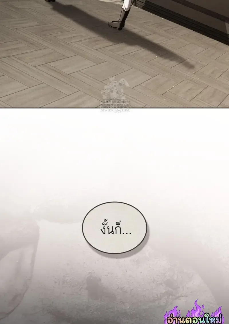 Reborn as the Enemy Prince เกิดใหม่เป็นเจ้าชายในประเทศศัตรู ตอนที่ 92 หน้า 43