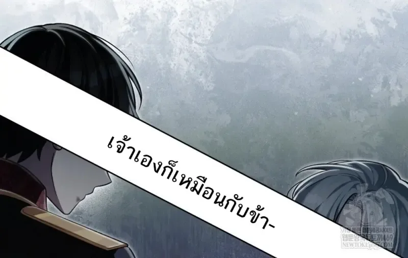 Reborn as the Enemy Prince เกิดใหม่เป็นเจ้าชายในประเทศศัตรู ตอนที่ 92 หน้า 55