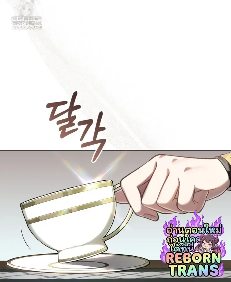 Reborn as the Enemy Prince เกิดใหม่เป็นเจ้าชายในประเทศศัตรู ตอนที่ 92 หน้า 66