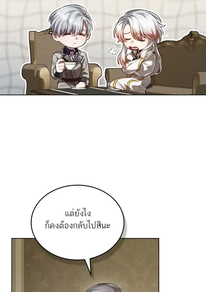 Reborn as the Enemy Prince เกิดใหม่เป็นเจ้าชายในประเทศศัตรู ตอนที่ 92 หน้า 70