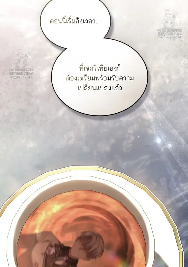Reborn as the Enemy Prince เกิดใหม่เป็นเจ้าชายในประเทศศัตรู ตอนที่ 92 หน้า 72