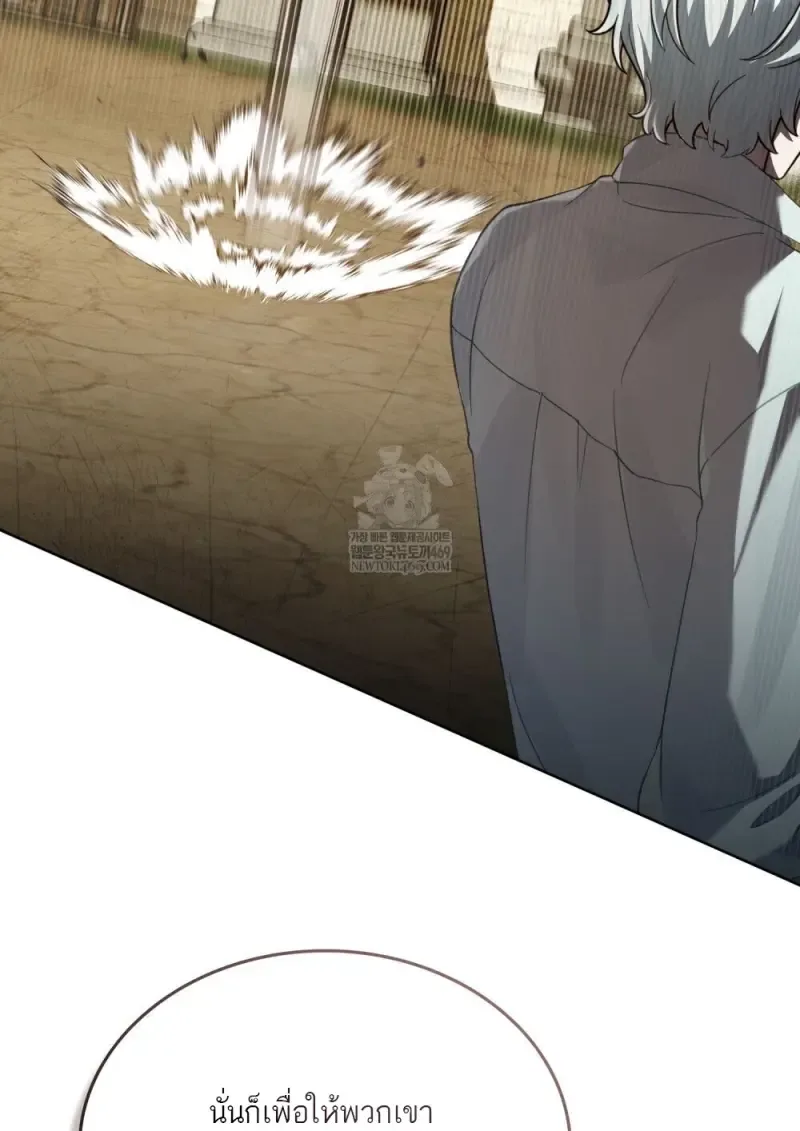 Reborn as the Enemy Prince เกิดใหม่เป็นเจ้าชายในประเทศศัตรู ตอนที่ 92 หน้า 82