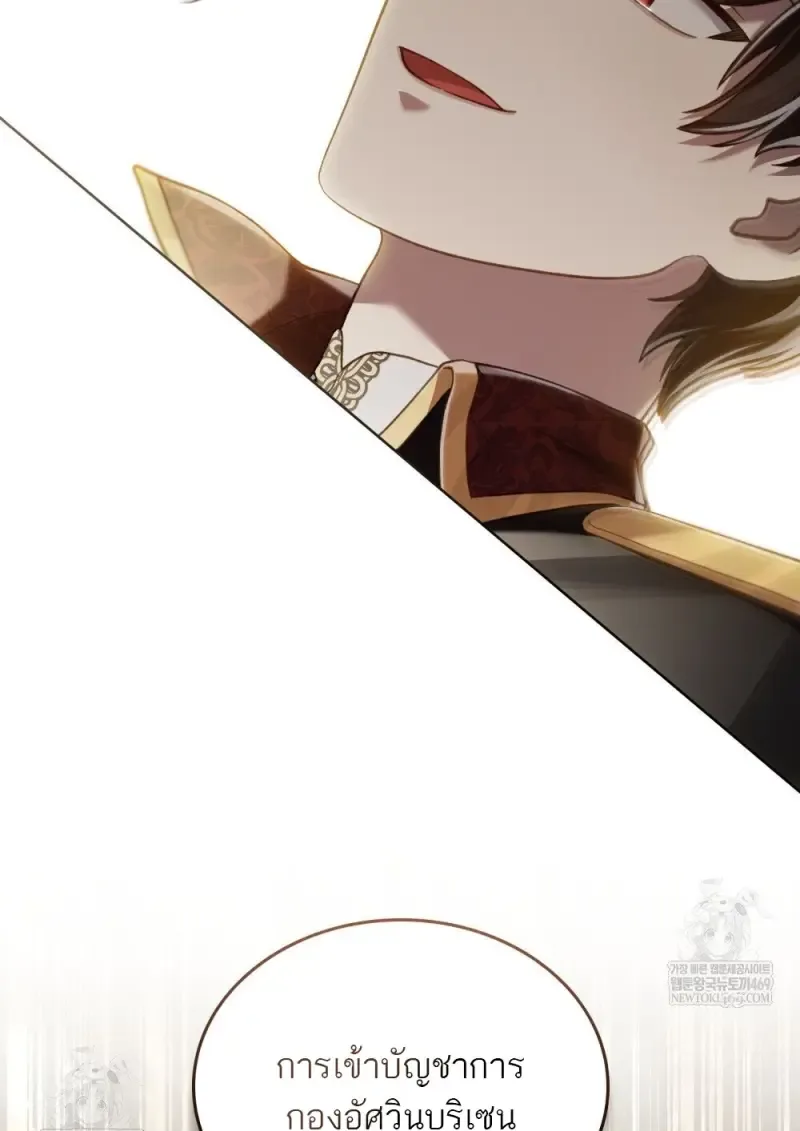Reborn as the Enemy Prince เกิดใหม่เป็นเจ้าชายในประเทศศัตรู ตอนที่ 92 หน้า 89