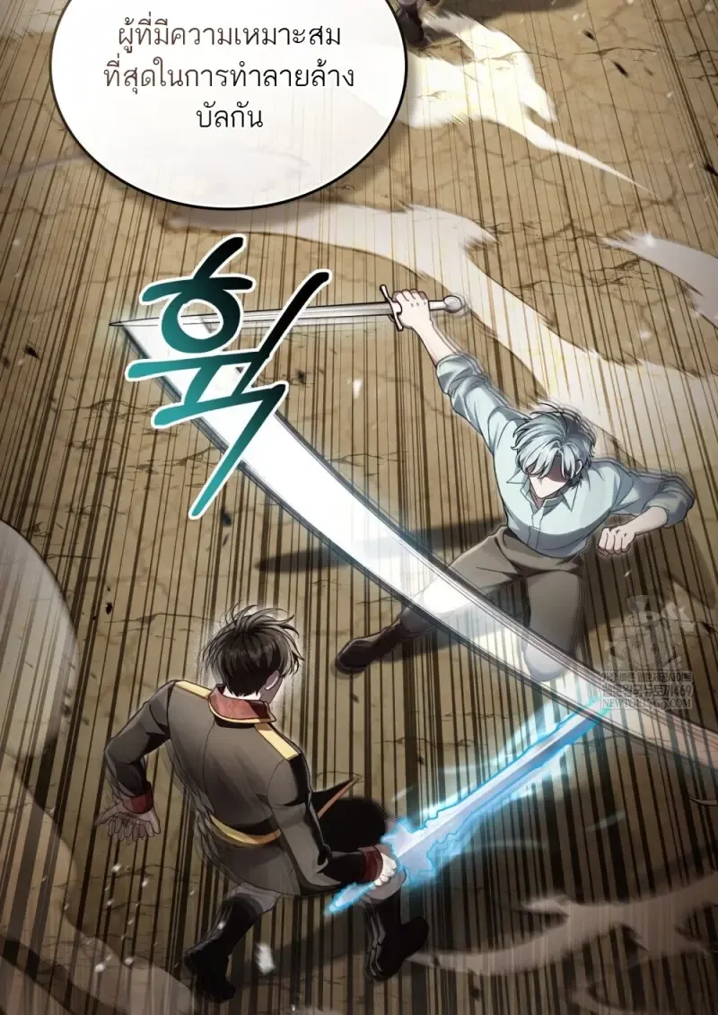 Reborn as the Enemy Prince เกิดใหม่เป็นเจ้าชายในประเทศศัตรู ตอนที่ 92 หน้า 91