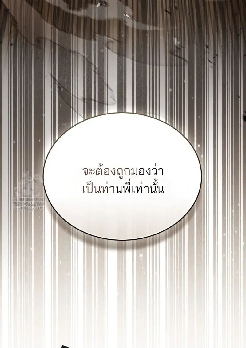 Reborn as the Enemy Prince เกิดใหม่เป็นเจ้าชายในประเทศศัตรู ตอนที่ 92 หน้า 92