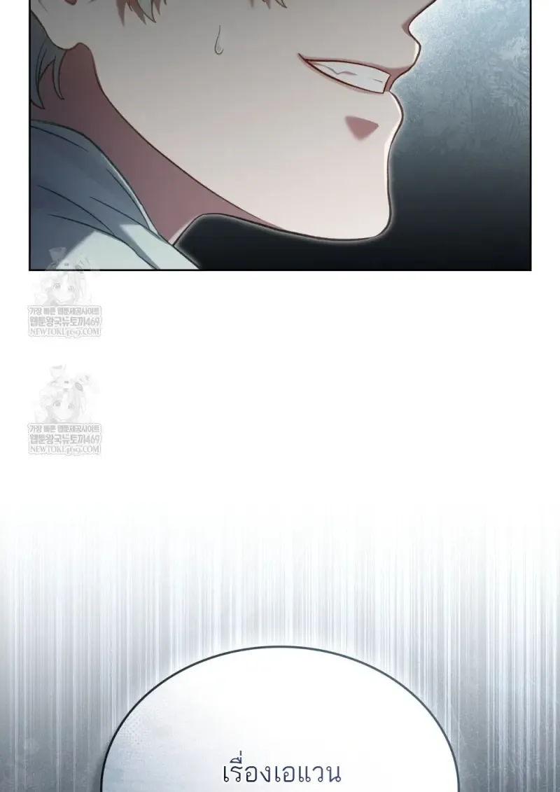 Reborn as the Enemy Prince เกิดใหม่เป็นเจ้าชายในประเทศศัตรู ตอนที่ 92 หน้า 97