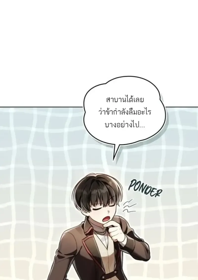 Reborn as the Enemy Prince เกิดใหม่เป็นเจ้าชายในประเทศศัตรู ตอนที่ 93 หน้า 10