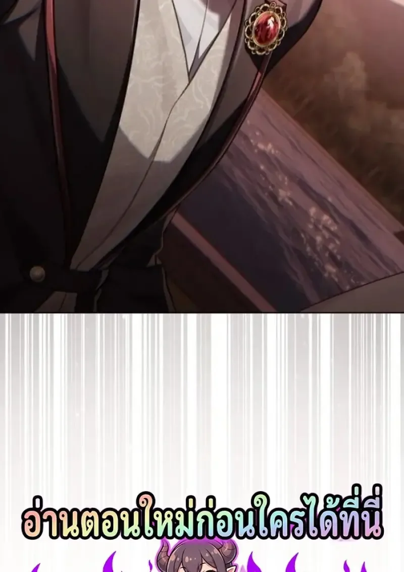 Reborn as the Enemy Prince เกิดใหม่เป็นเจ้าชายในประเทศศัตรู ตอนที่ 93 หน้า 101