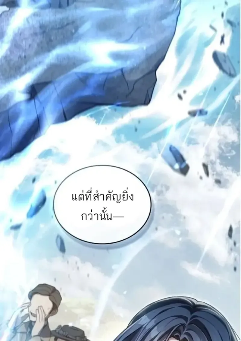 Reborn as the Enemy Prince เกิดใหม่เป็นเจ้าชายในประเทศศัตรู ตอนที่ 93 หน้า 34