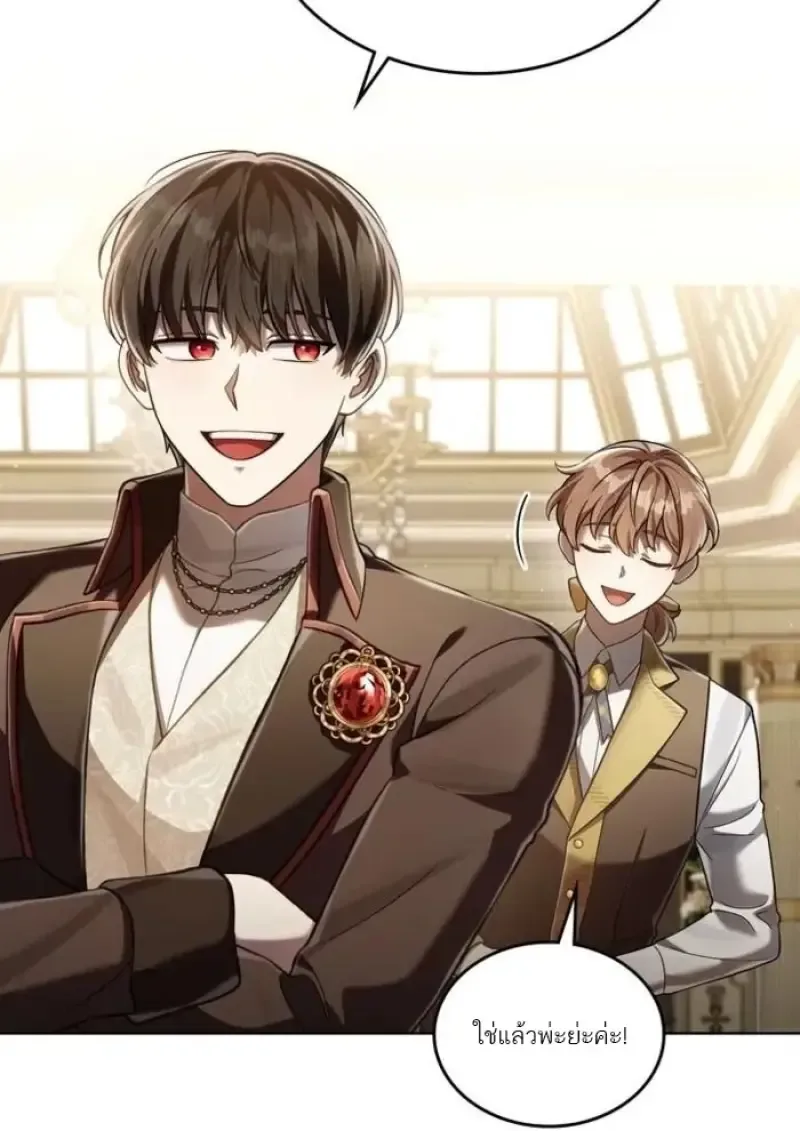Reborn as the Enemy Prince เกิดใหม่เป็นเจ้าชายในประเทศศัตรู ตอนที่ 93 หน้า 4