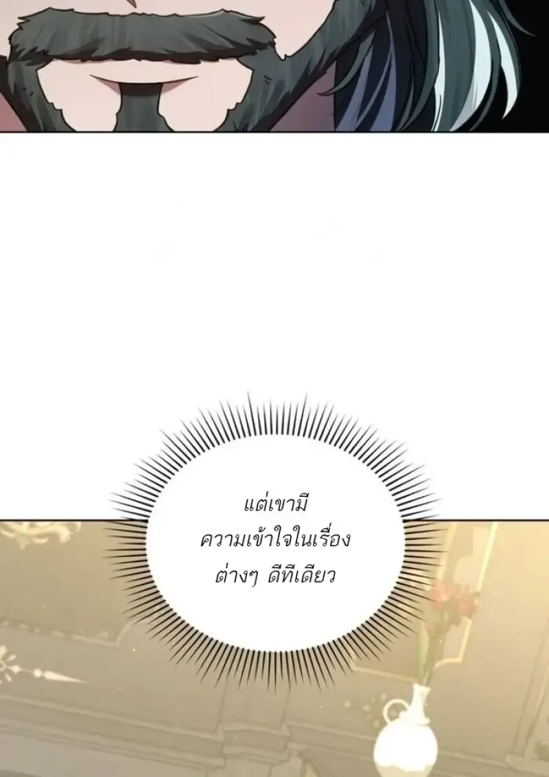 Reborn as the Enemy Prince เกิดใหม่เป็นเจ้าชายในประเทศศัตรู ตอนที่ 93 หน้า 43