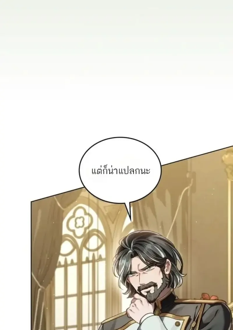Reborn as the Enemy Prince เกิดใหม่เป็นเจ้าชายในประเทศศัตรู ตอนที่ 93 หน้า 57