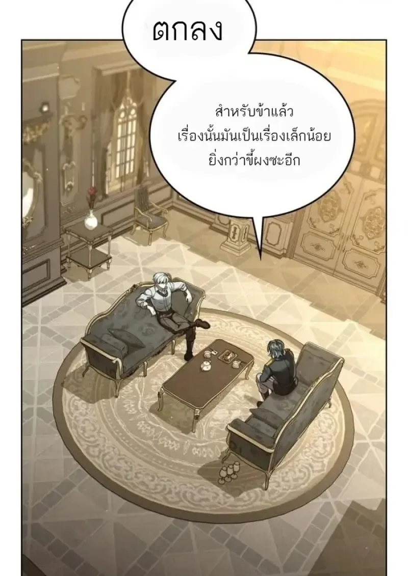 Reborn as the Enemy Prince เกิดใหม่เป็นเจ้าชายในประเทศศัตรู ตอนที่ 93 หน้า 69