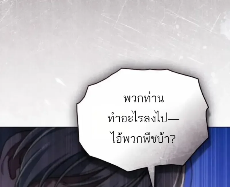 Reborn as the Enemy Prince เกิดใหม่เป็นเจ้าชายในประเทศศัตรู ตอนที่ 93 หน้า 99