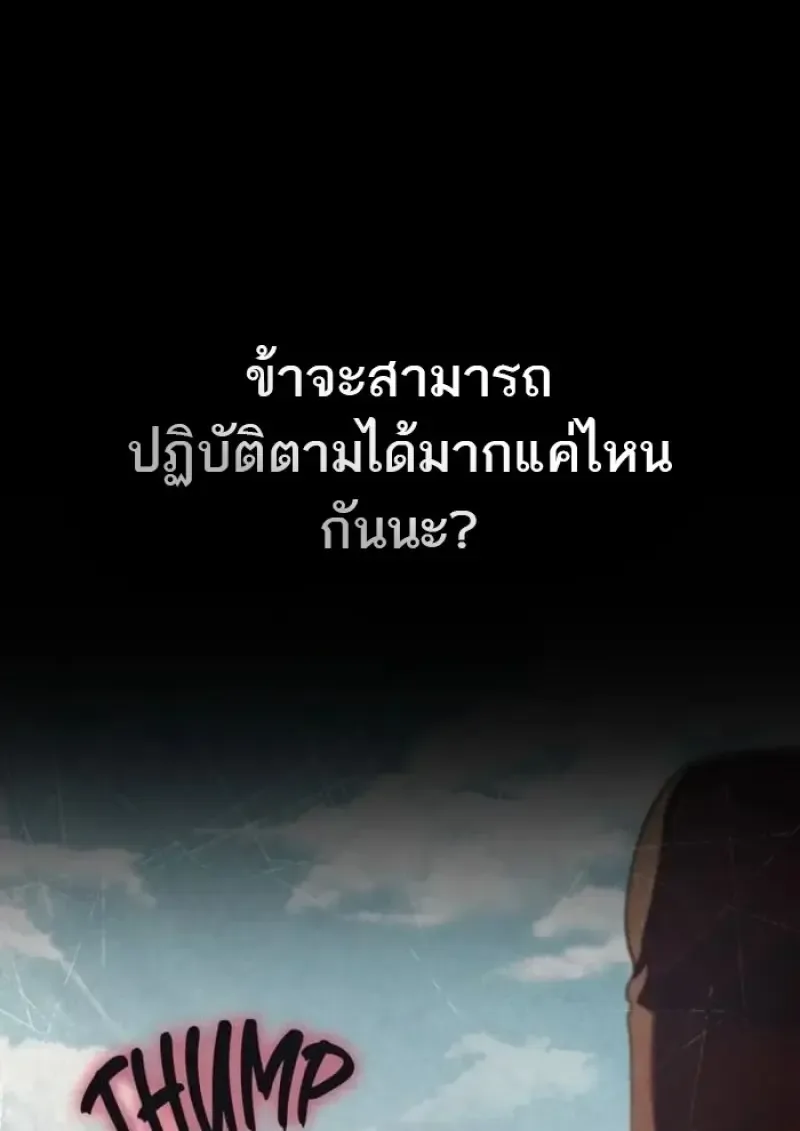 Reborn as the Enemy Prince เกิดใหม่เป็นเจ้าชายในประเทศศัตรู ตอนที่ 94 หน้า 103