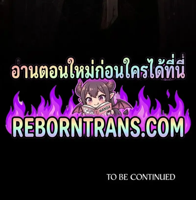 Reborn as the Enemy Prince เกิดใหม่เป็นเจ้าชายในประเทศศัตรู ตอนที่ 94 หน้า 105