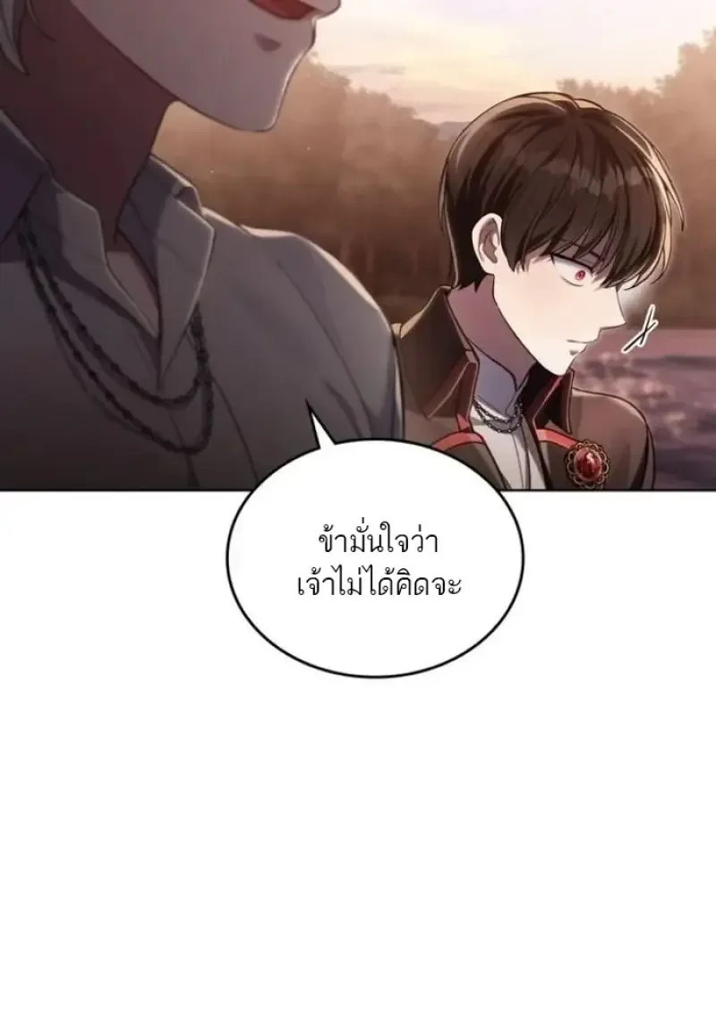Reborn as the Enemy Prince เกิดใหม่เป็นเจ้าชายในประเทศศัตรู ตอนที่ 94 หน้า 13