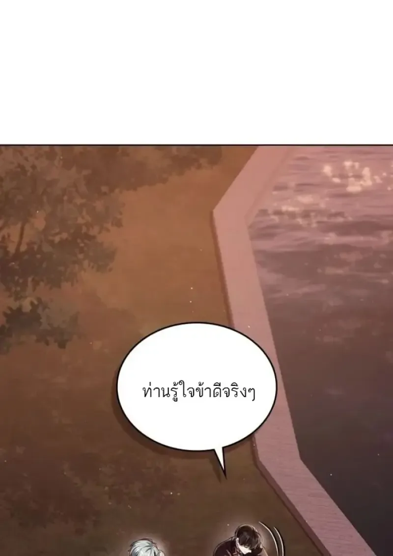 Reborn as the Enemy Prince เกิดใหม่เป็นเจ้าชายในประเทศศัตรู ตอนที่ 94 หน้า 17