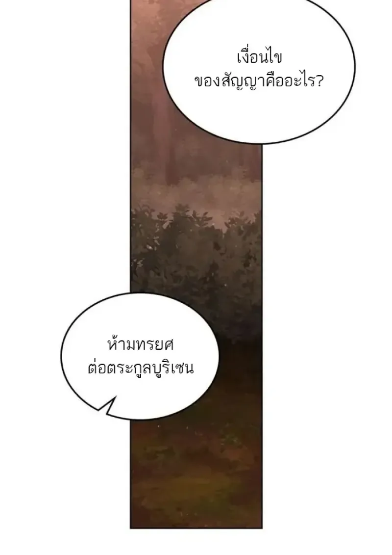 Reborn as the Enemy Prince เกิดใหม่เป็นเจ้าชายในประเทศศัตรู ตอนที่ 94 หน้า 19