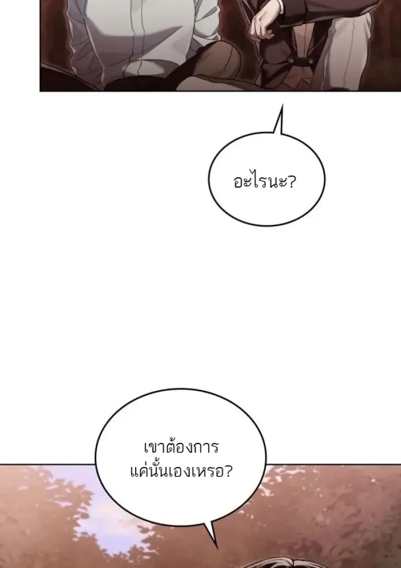 Reborn as the Enemy Prince เกิดใหม่เป็นเจ้าชายในประเทศศัตรู ตอนที่ 94 หน้า 22