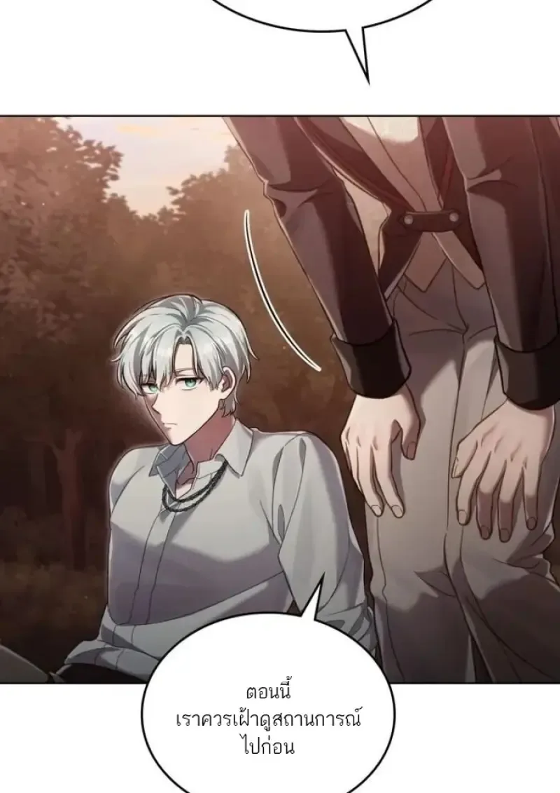 Reborn as the Enemy Prince เกิดใหม่เป็นเจ้าชายในประเทศศัตรู ตอนที่ 94 หน้า 28