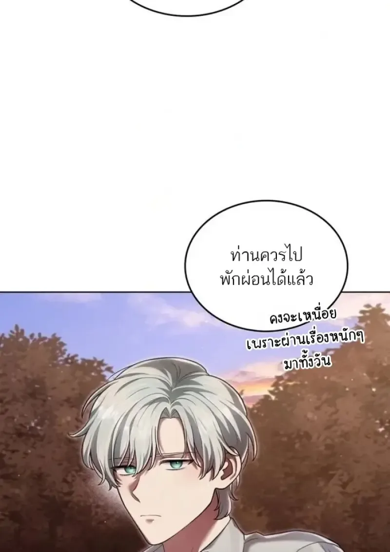 Reborn as the Enemy Prince เกิดใหม่เป็นเจ้าชายในประเทศศัตรู ตอนที่ 94 หน้า 29