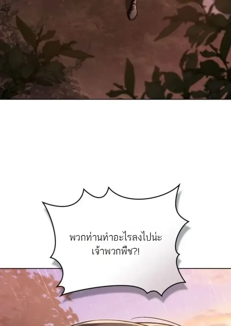 Reborn as the Enemy Prince เกิดใหม่เป็นเจ้าชายในประเทศศัตรู ตอนที่ 94 หน้า 3