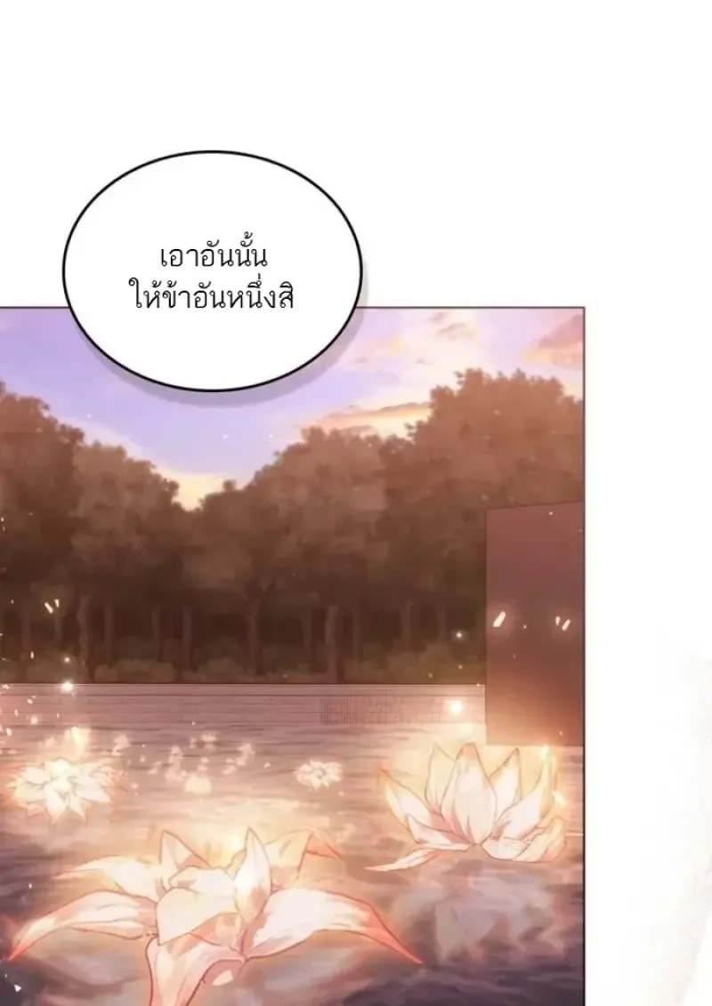 Reborn as the Enemy Prince เกิดใหม่เป็นเจ้าชายในประเทศศัตรู ตอนที่ 94 หน้า 35