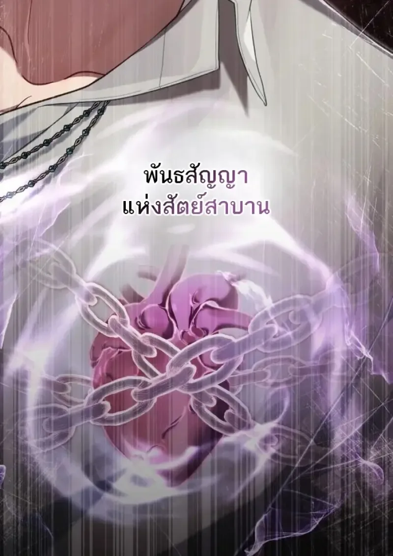Reborn as the Enemy Prince เกิดใหม่เป็นเจ้าชายในประเทศศัตรู ตอนที่ 94 หน้า 5
