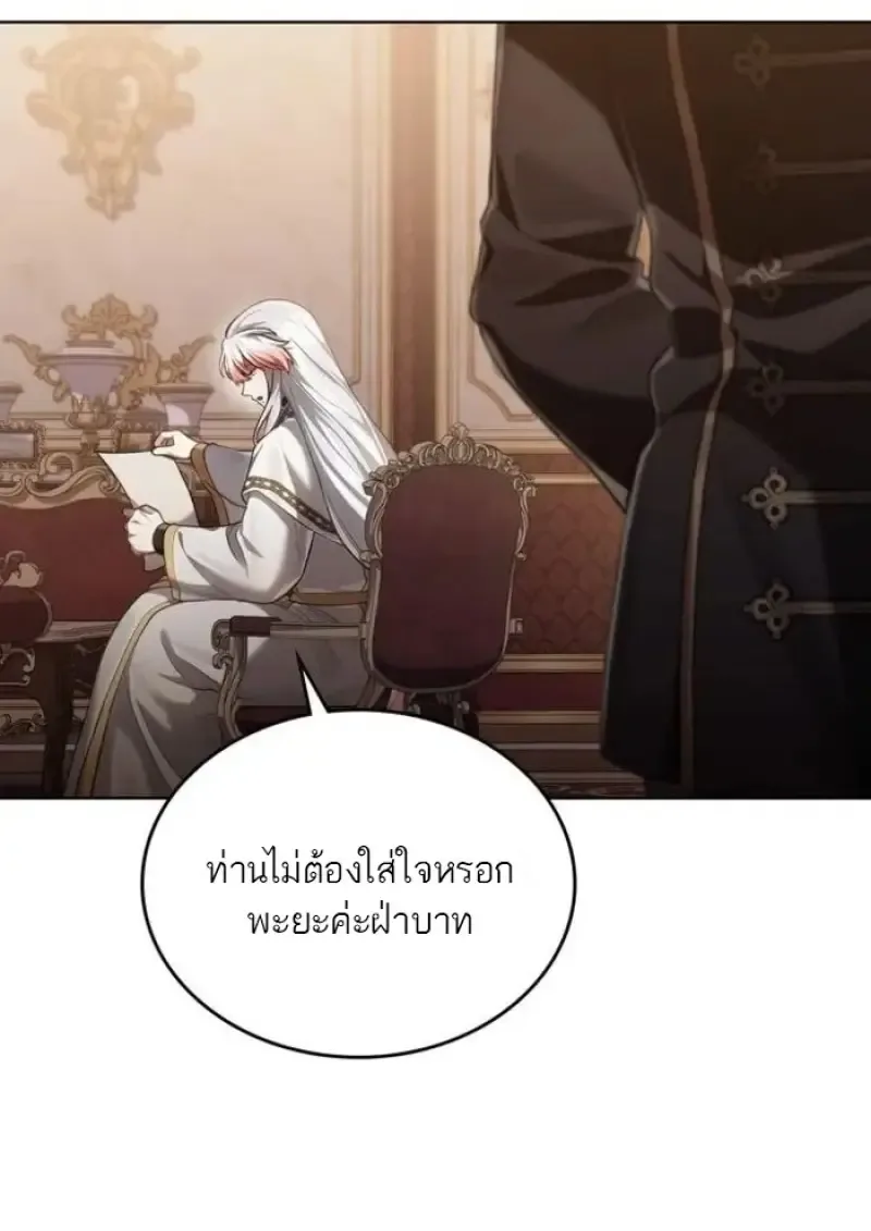 Reborn as the Enemy Prince เกิดใหม่เป็นเจ้าชายในประเทศศัตรู ตอนที่ 94 หน้า 60