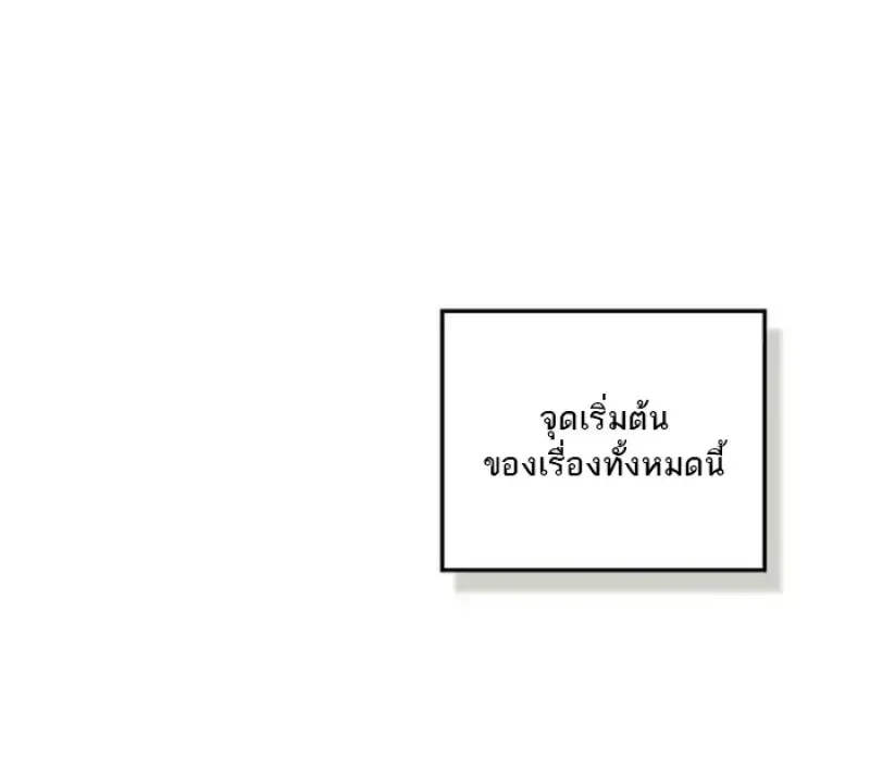 Reborn as the Enemy Prince เกิดใหม่เป็นเจ้าชายในประเทศศัตรู ตอนที่ 94 หน้า 78