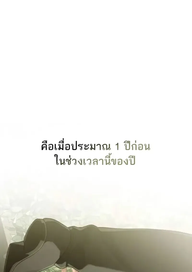 Reborn as the Enemy Prince เกิดใหม่เป็นเจ้าชายในประเทศศัตรู ตอนที่ 94 หน้า 79
