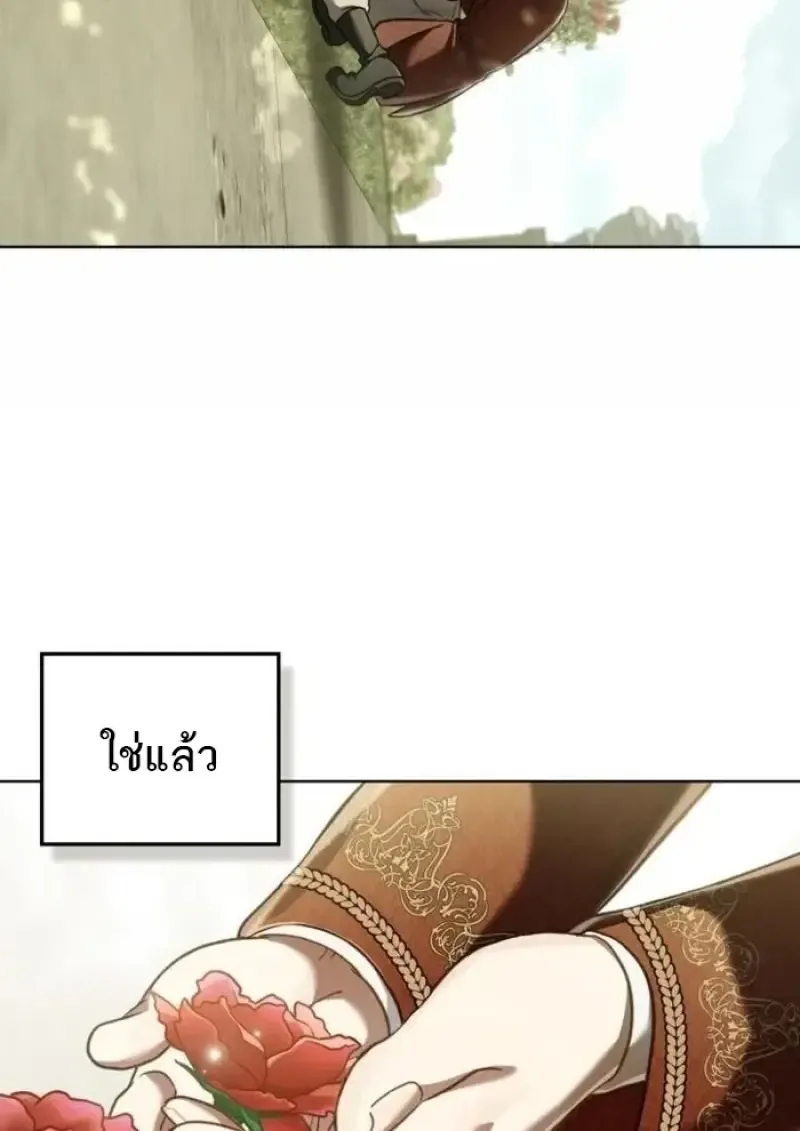 Reborn as the Enemy Prince เกิดใหม่เป็นเจ้าชายในประเทศศัตรู ตอนที่ 94 หน้า 81