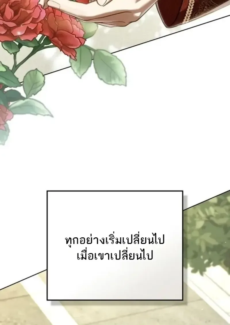 Reborn as the Enemy Prince เกิดใหม่เป็นเจ้าชายในประเทศศัตรู ตอนที่ 94 หน้า 82