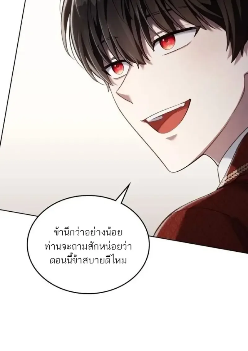 Reborn as the Enemy Prince เกิดใหม่เป็นเจ้าชายในประเทศศัตรู ตอนที่ 94 หน้า 88