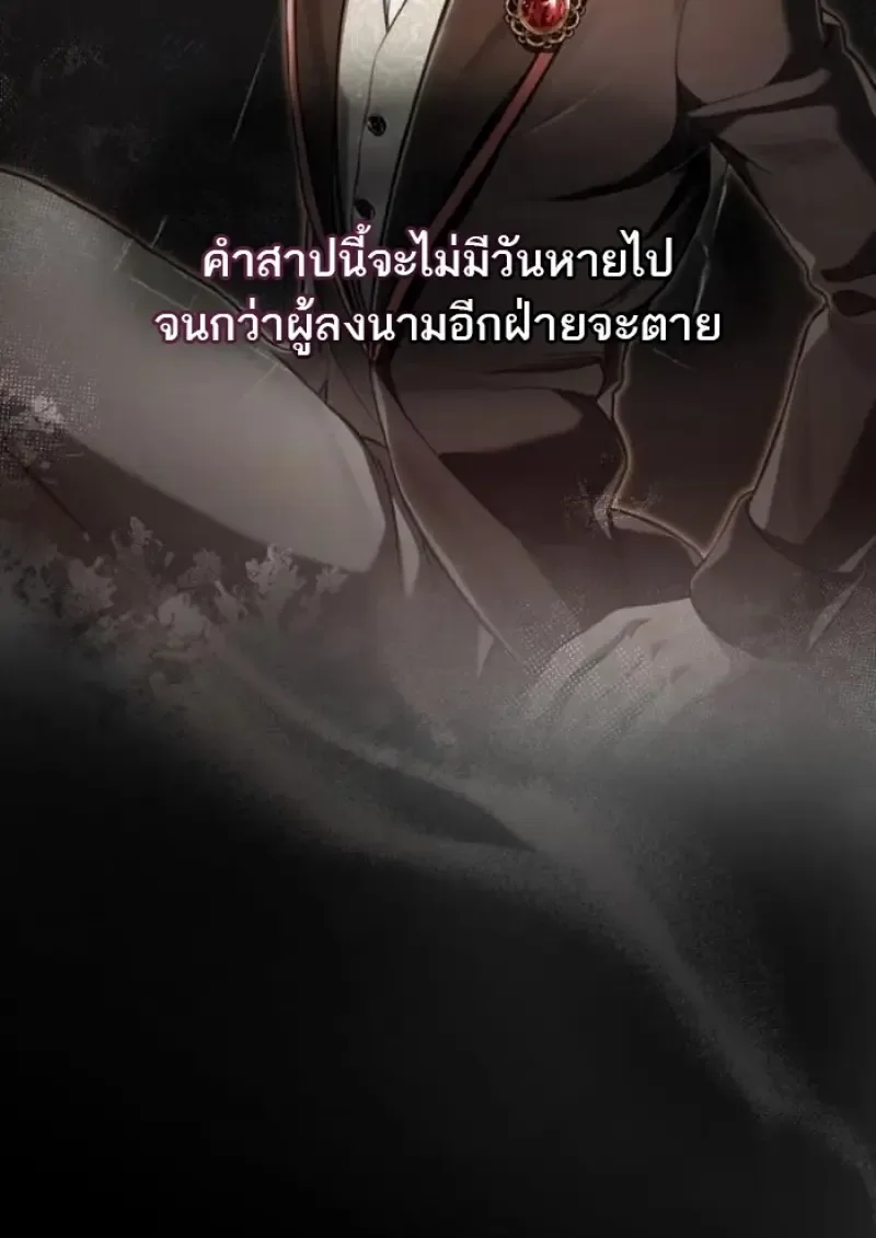 Reborn as the Enemy Prince เกิดใหม่เป็นเจ้าชายในประเทศศัตรู ตอนที่ 94 หน้า 9