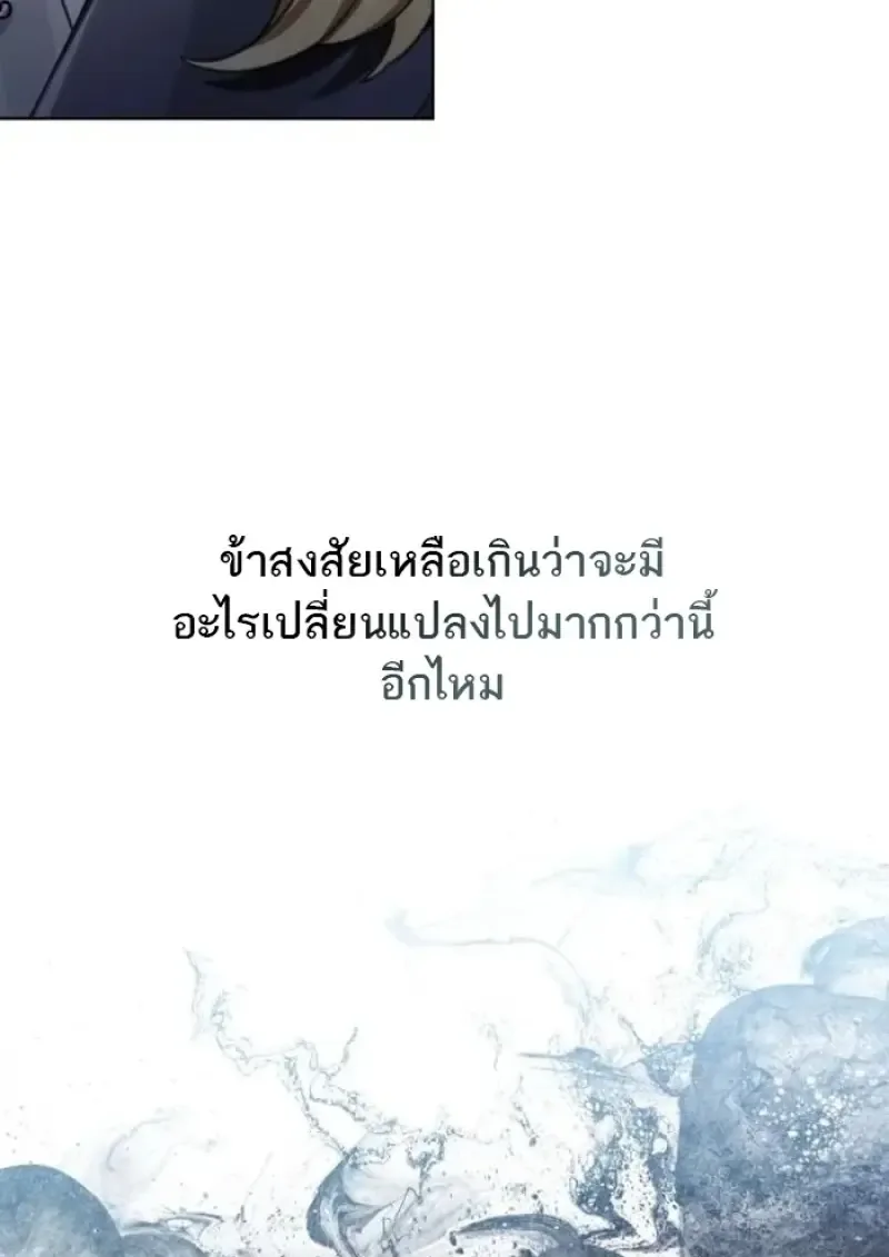 Reborn as the Enemy Prince เกิดใหม่เป็นเจ้าชายในประเทศศัตรู ตอนที่ 94 หน้า 96