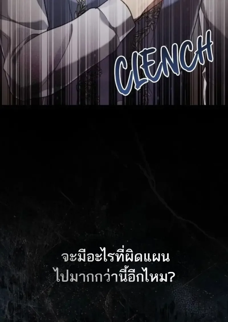 Reborn as the Enemy Prince เกิดใหม่เป็นเจ้าชายในประเทศศัตรู ตอนที่ 94 หน้า 98