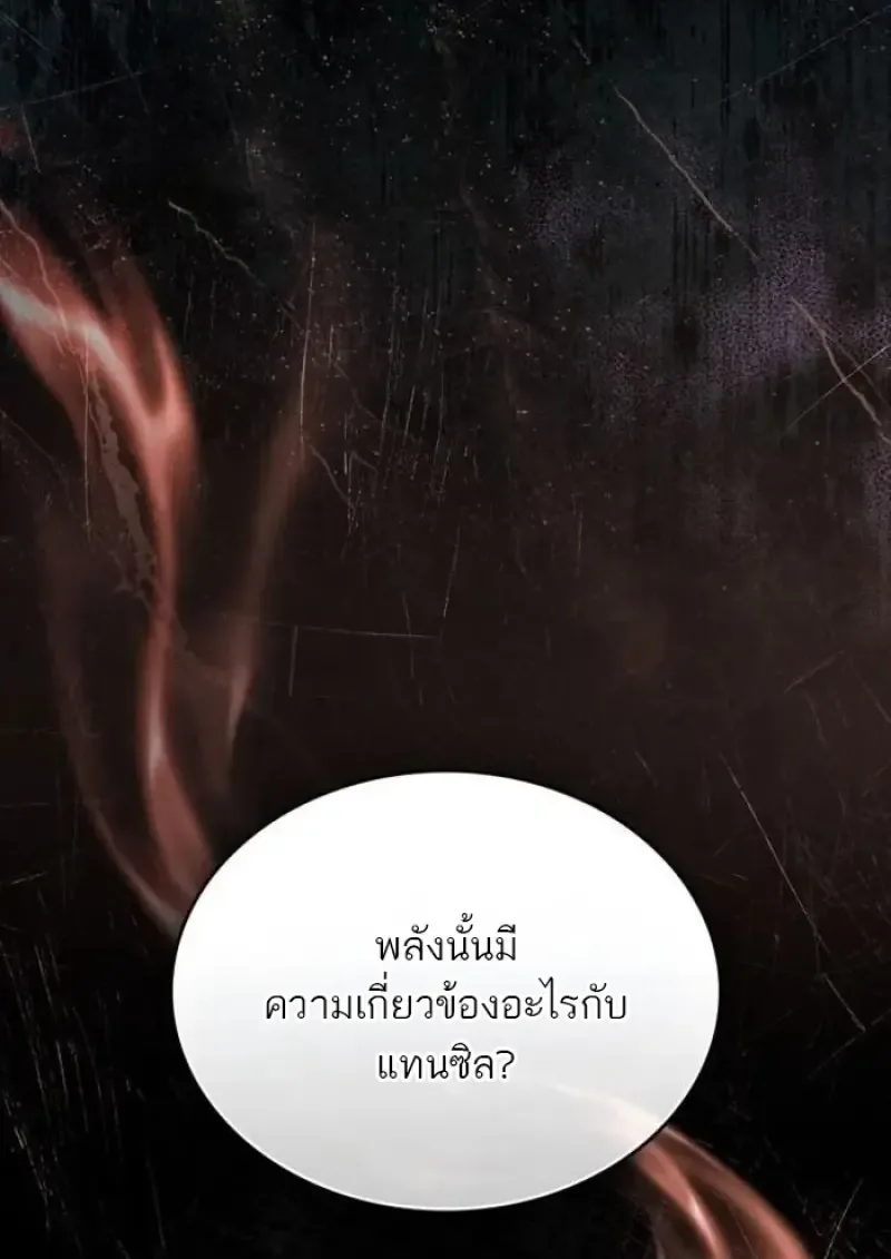 Reborn as the Enemy Prince เกิดใหม่เป็นเจ้าชายในประเทศศัตรู ตอนที่ 94 หน้า 99