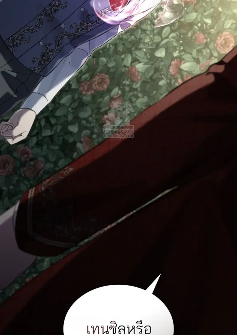 Reborn as the Enemy Prince เกิดใหม่เป็นเจ้าชายในประเทศศัตรู ตอนที่ 95 หน้า 14