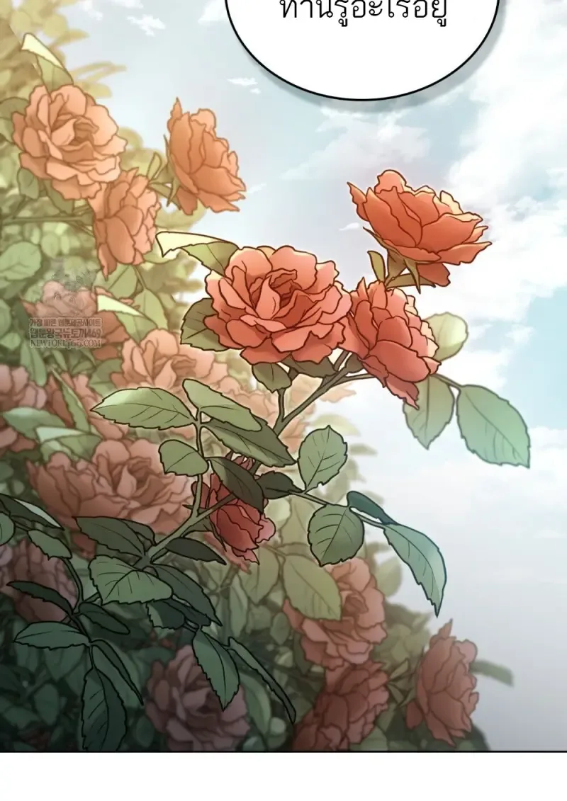 Reborn as the Enemy Prince เกิดใหม่เป็นเจ้าชายในประเทศศัตรู ตอนที่ 95 หน้า 2