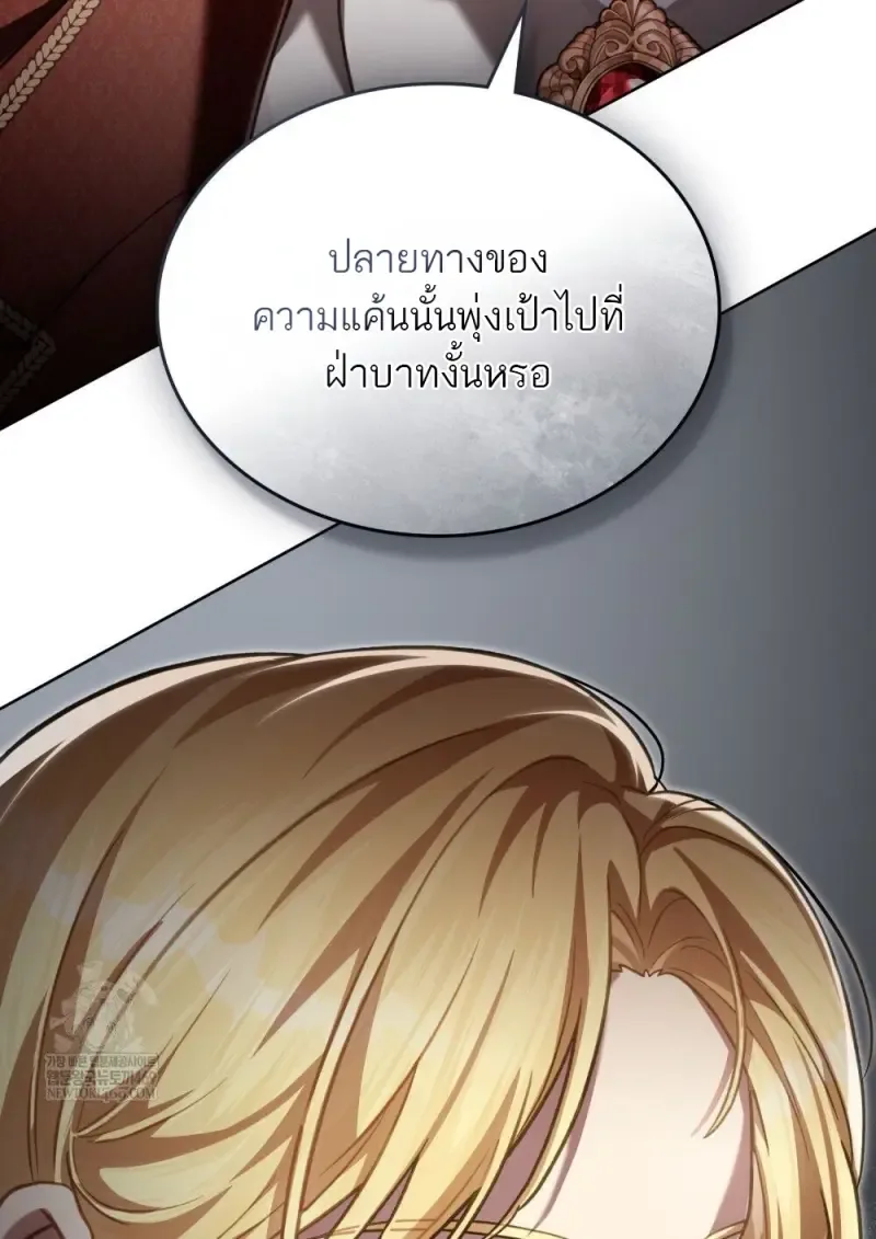Reborn as the Enemy Prince เกิดใหม่เป็นเจ้าชายในประเทศศัตรู ตอนที่ 95 หน้า 24
