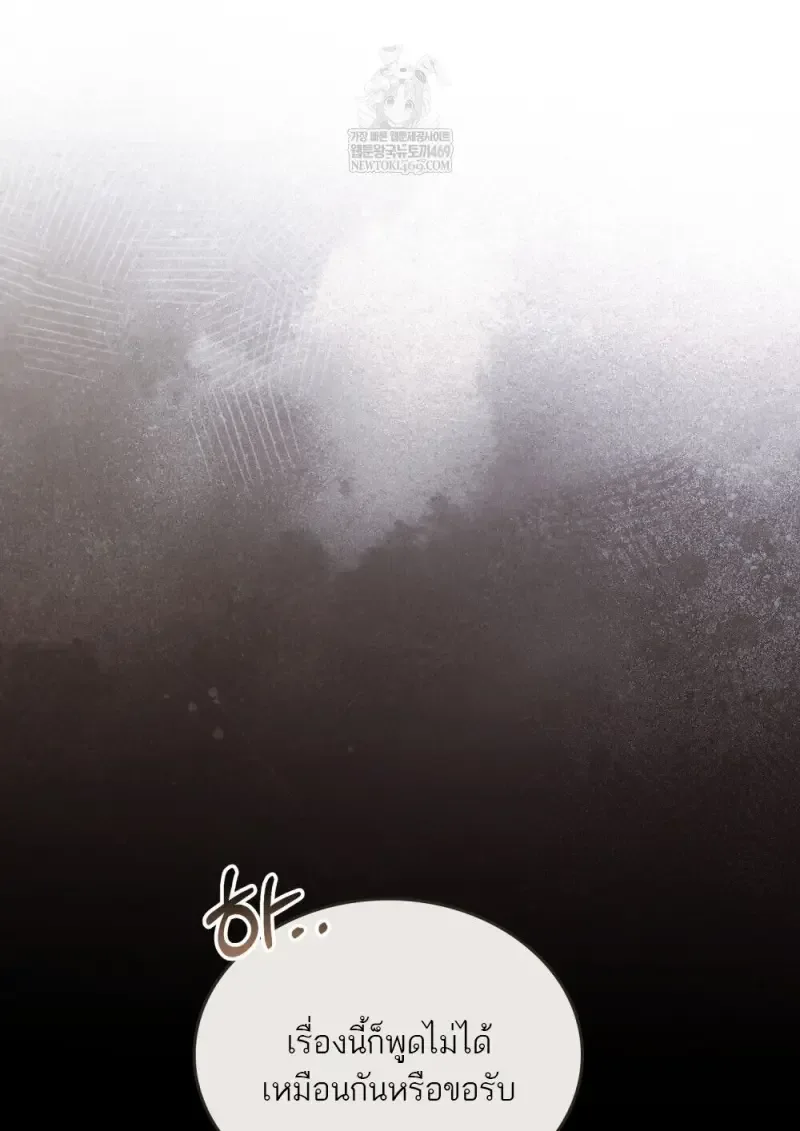 Reborn as the Enemy Prince เกิดใหม่เป็นเจ้าชายในประเทศศัตรู ตอนที่ 95 หน้า 32