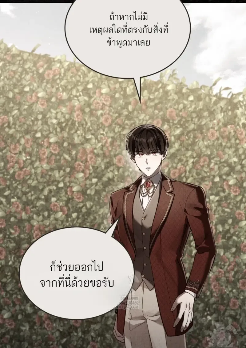 Reborn as the Enemy Prince เกิดใหม่เป็นเจ้าชายในประเทศศัตรู ตอนที่ 95 หน้า 35