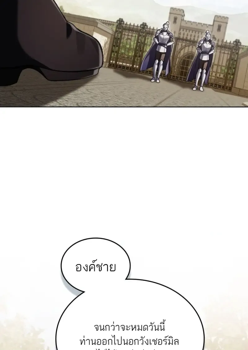 Reborn as the Enemy Prince เกิดใหม่เป็นเจ้าชายในประเทศศัตรู ตอนที่ 95 หน้า 46
