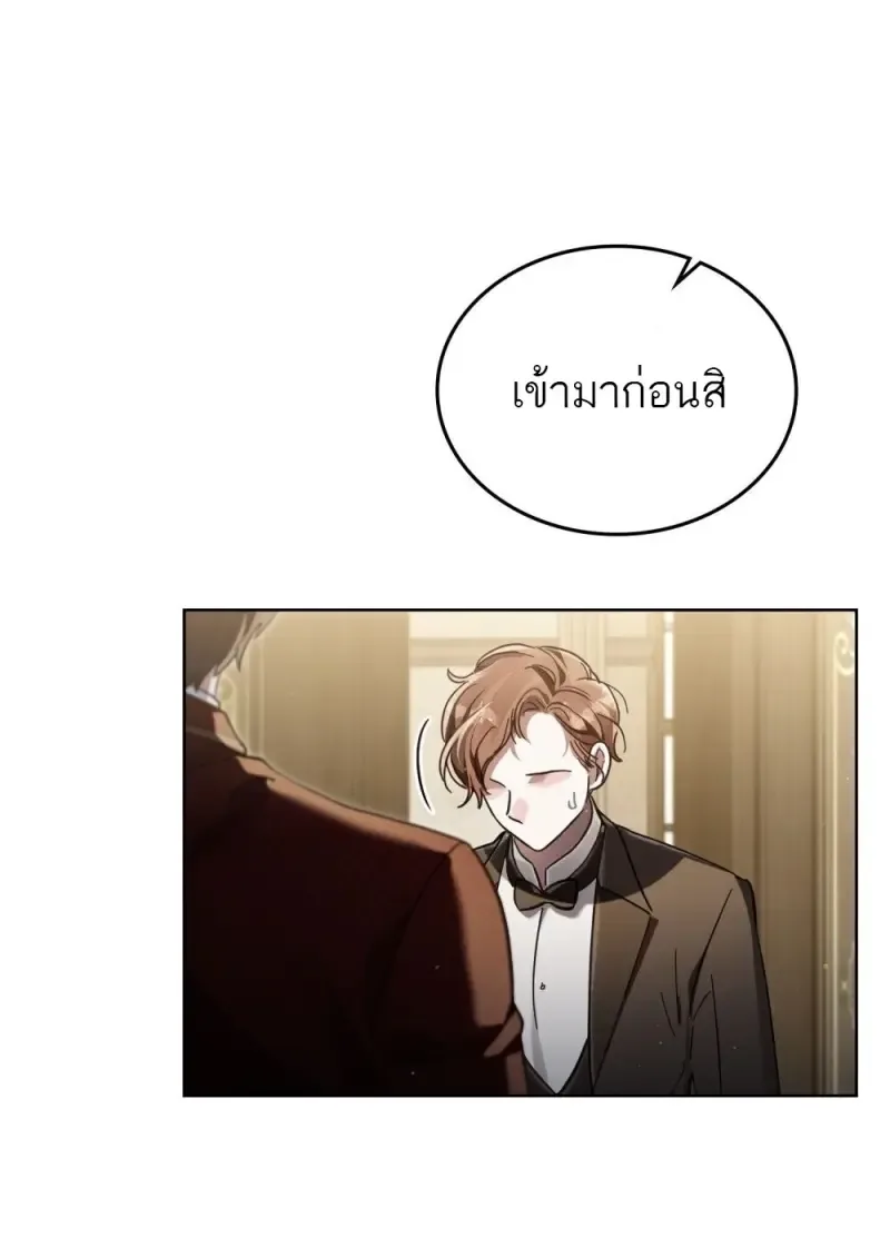 Reborn as the Enemy Prince เกิดใหม่เป็นเจ้าชายในประเทศศัตรู ตอนที่ 95 หน้า 64