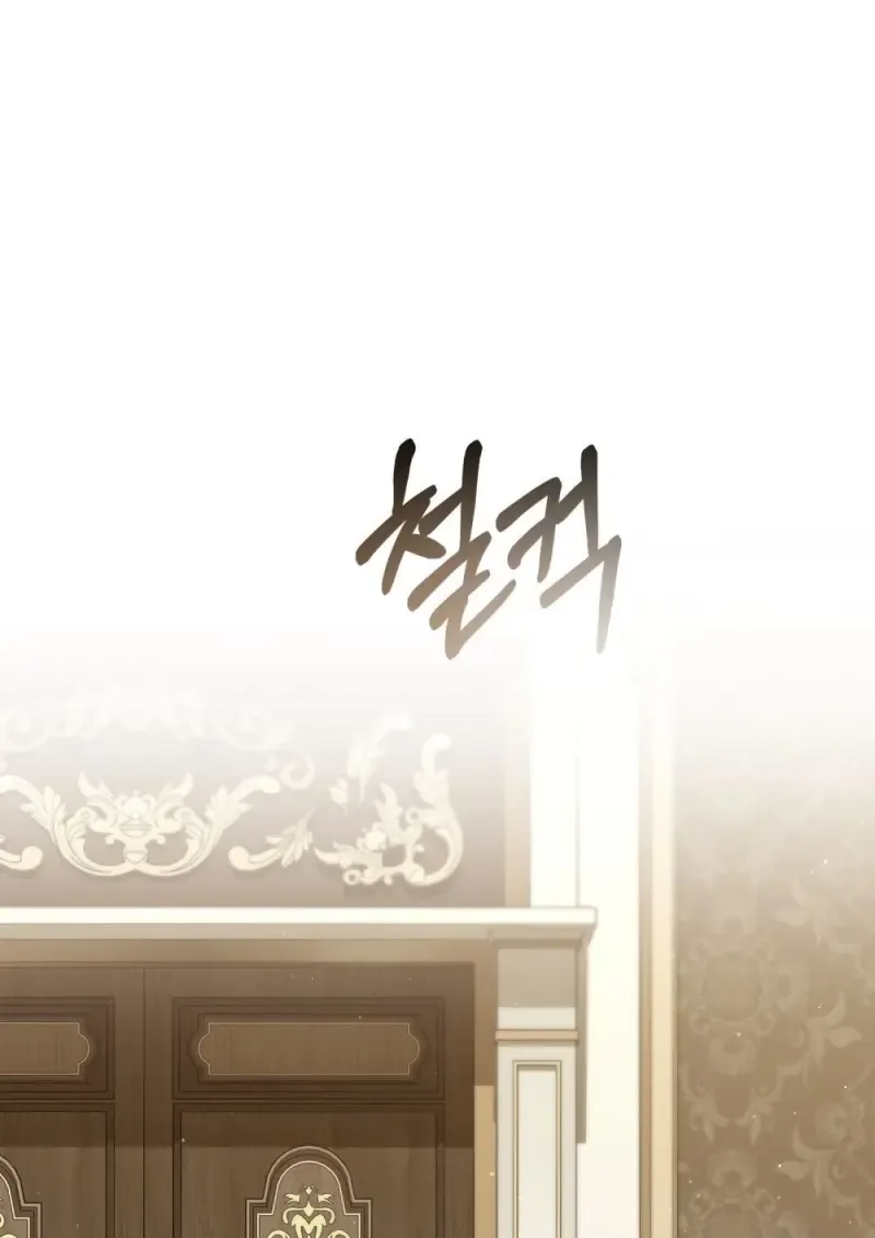 Reborn as the Enemy Prince เกิดใหม่เป็นเจ้าชายในประเทศศัตรู ตอนที่ 95 หน้า 65