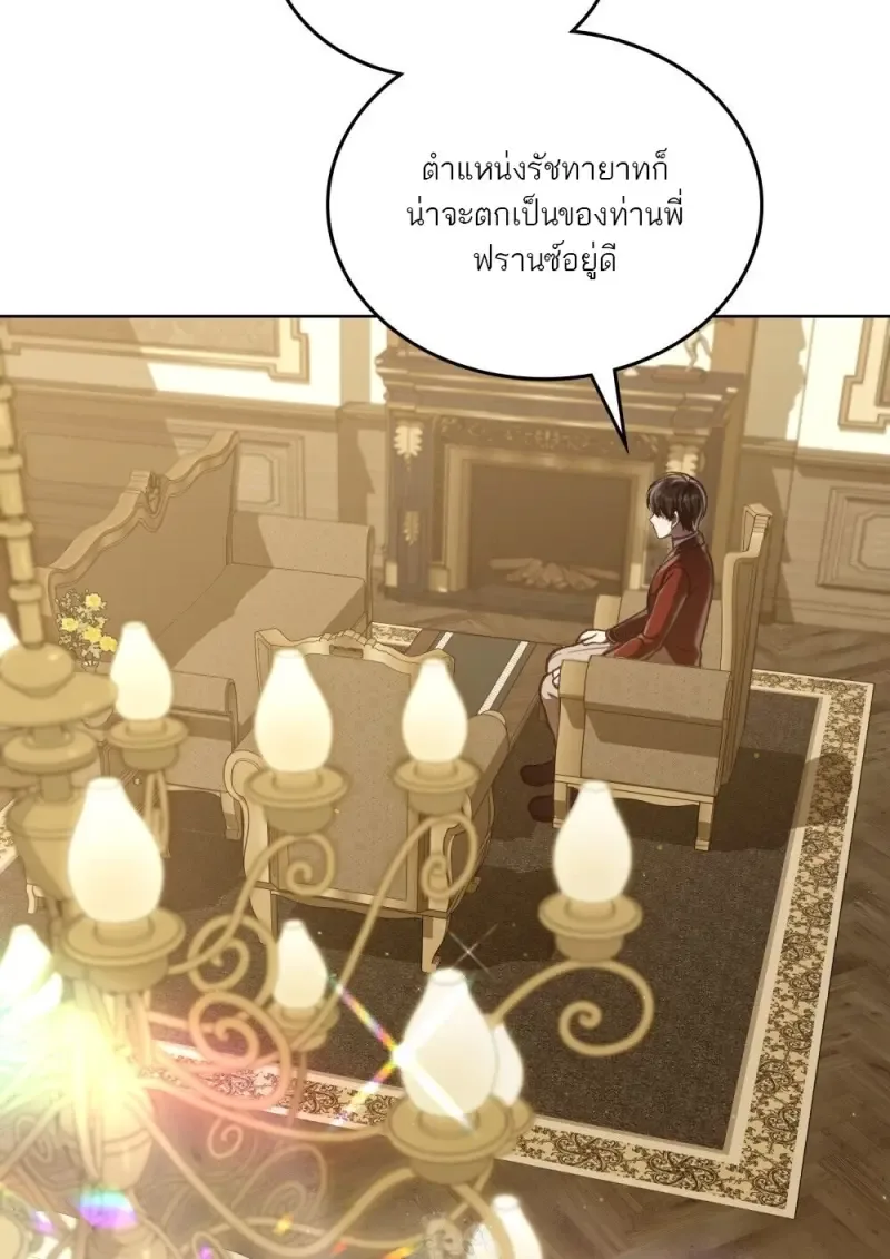 Reborn as the Enemy Prince เกิดใหม่เป็นเจ้าชายในประเทศศัตรู ตอนที่ 95 หน้า 80
